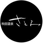 秋田温泉さとみ公式チャンネル